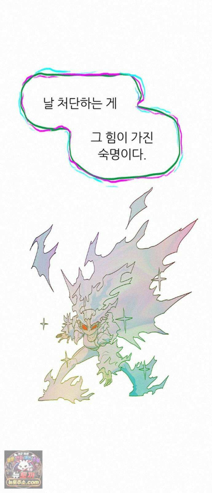그레이마크 91화 34