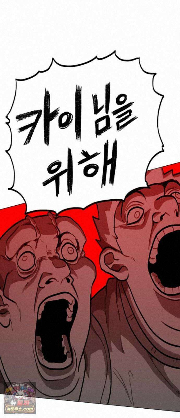 그레이마크 91화 46