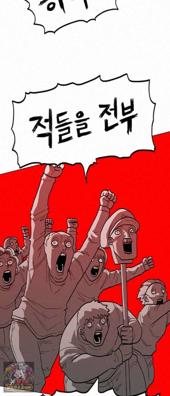 그레이마크 91화 48