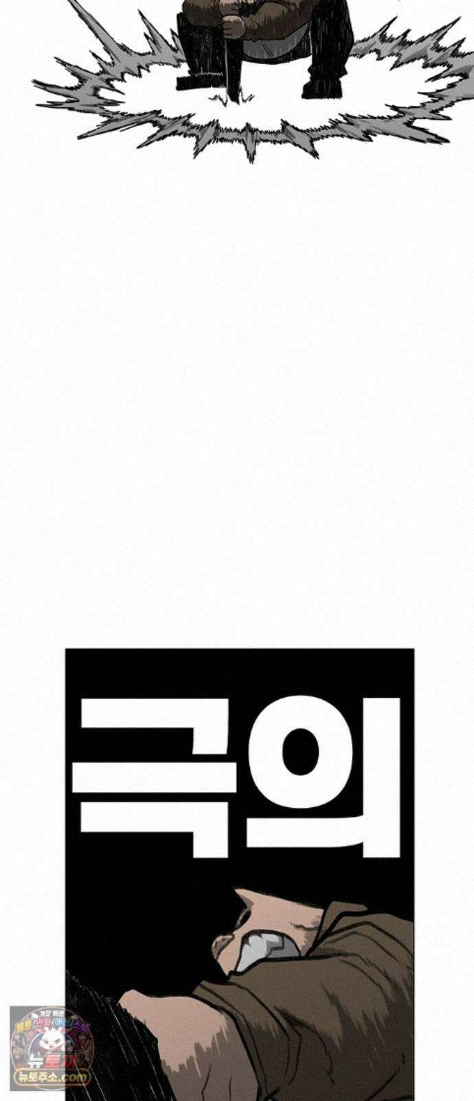 그레이마크 91화 52