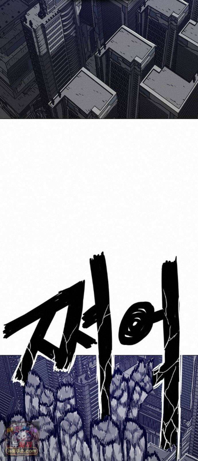 그레이마크 91화 54