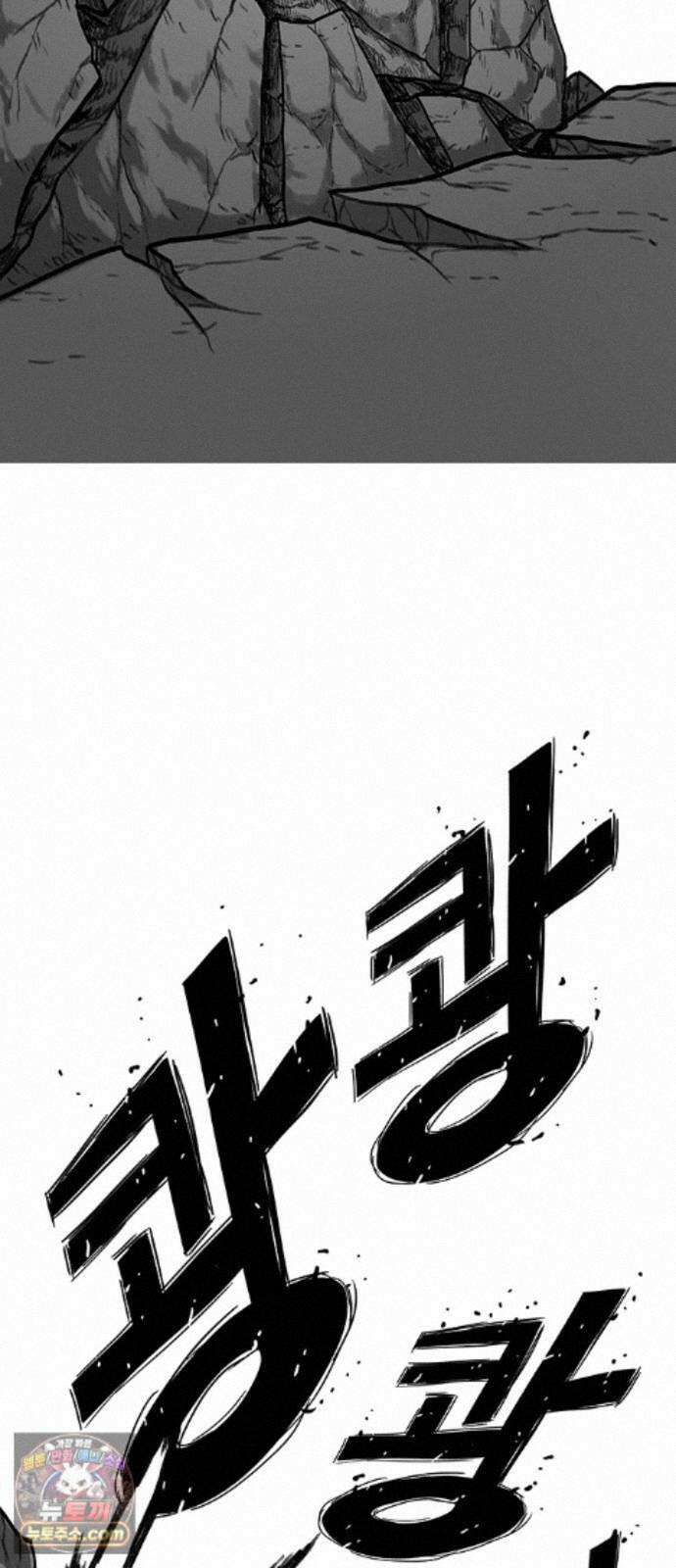 그레이마크 91화 62