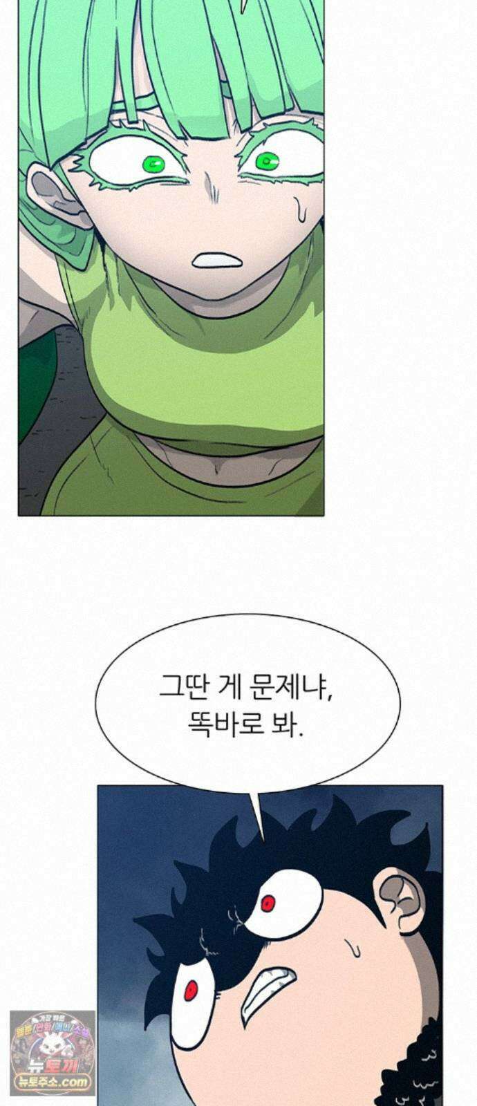 그레이마크 91화 69