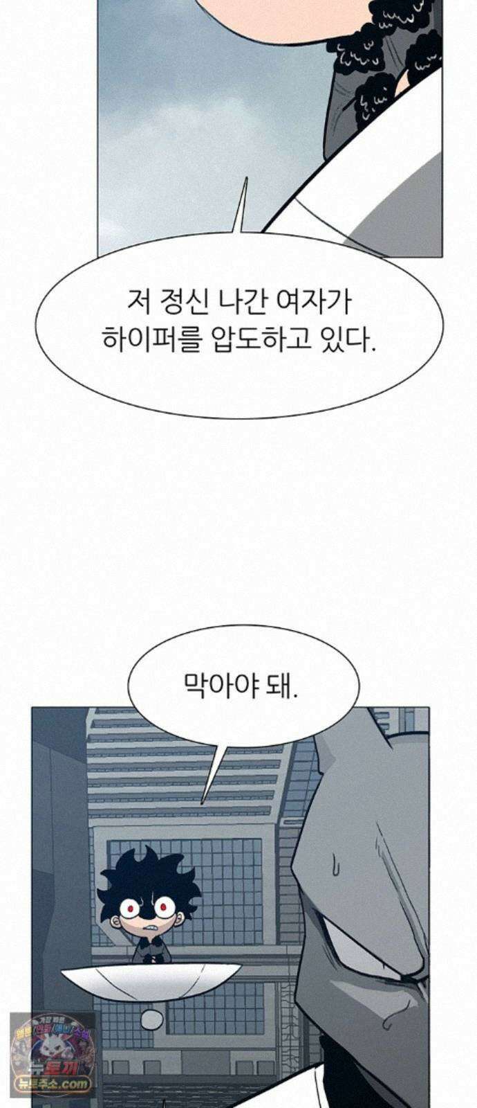 그레이마크 91화 70