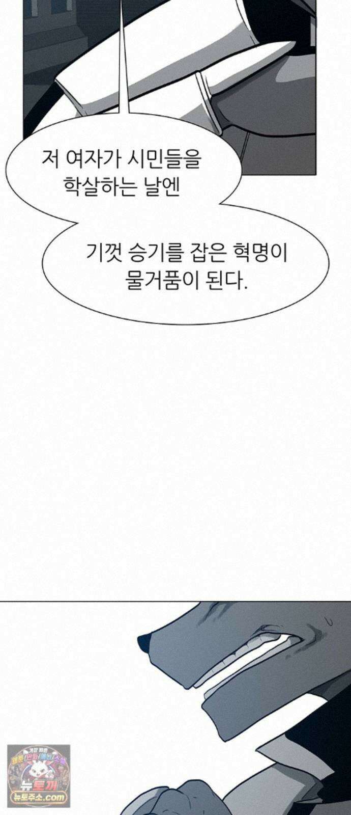 그레이마크 91화 71