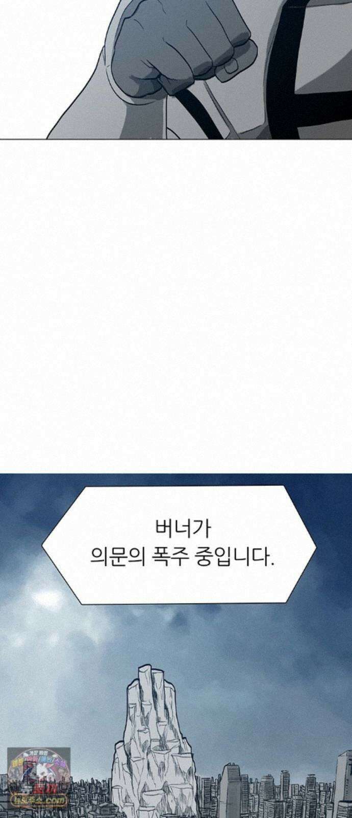 그레이마크 91화 72