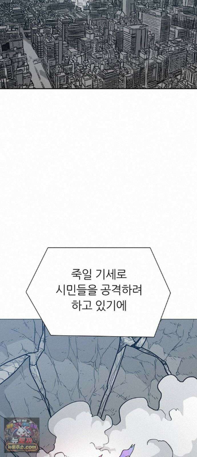 그레이마크 91화 73