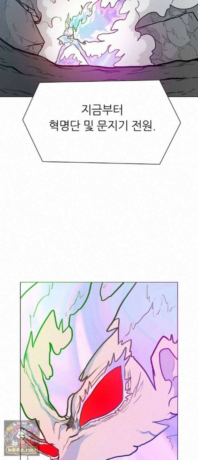 그레이마크 91화 74