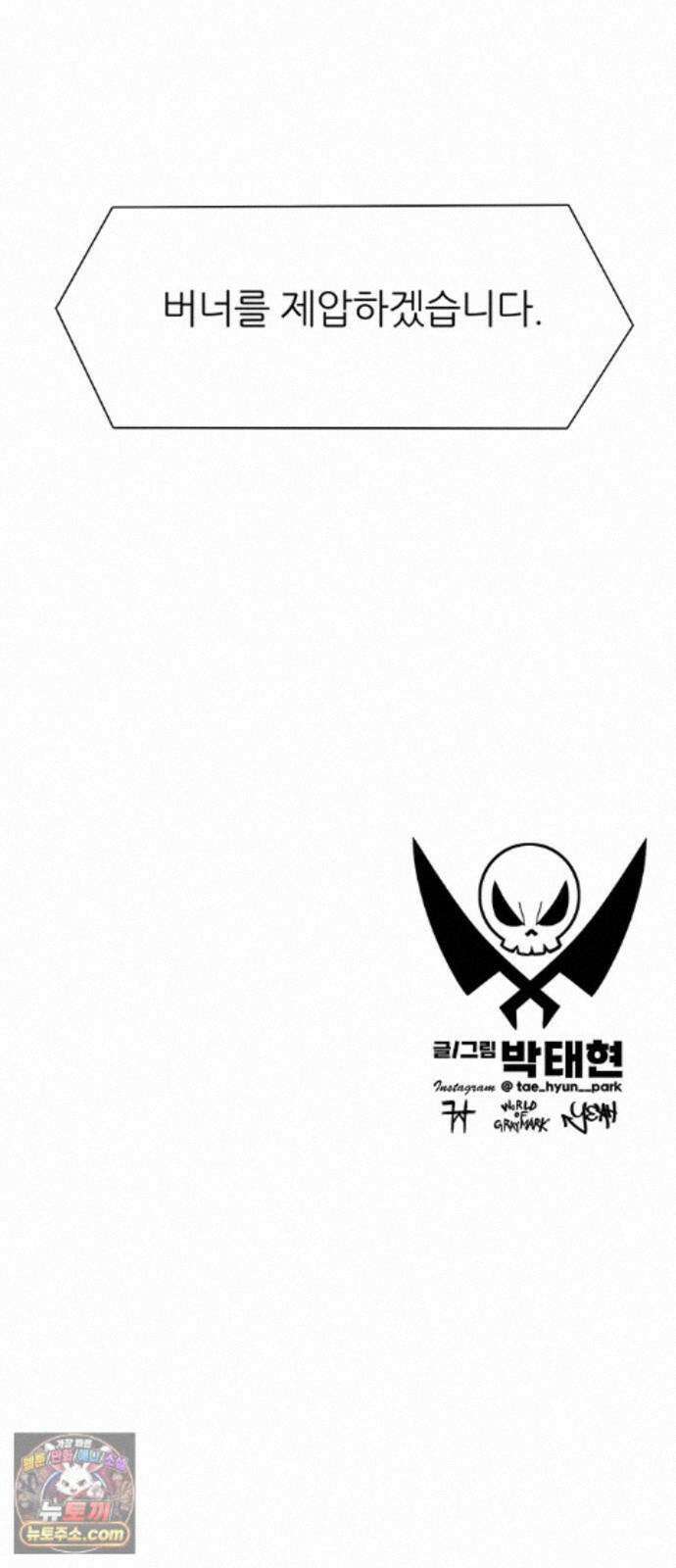 그레이마크 91화 77