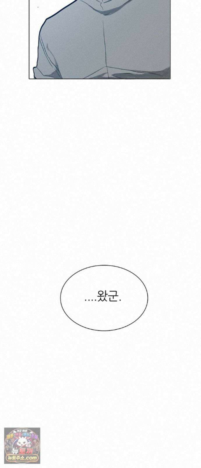 그레이마크 91화 84