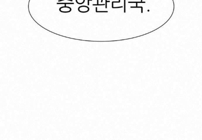 그레이마크 91화 86