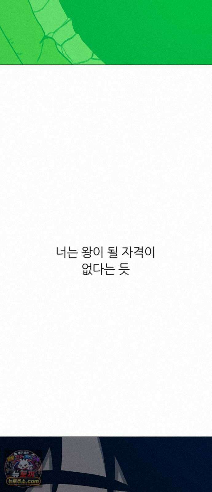그레이마크 92화 6
