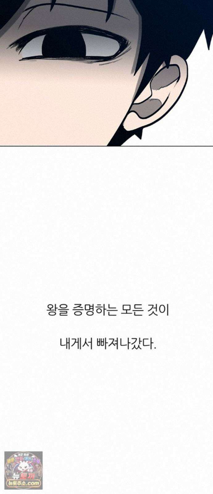 그레이마크 92화 7
