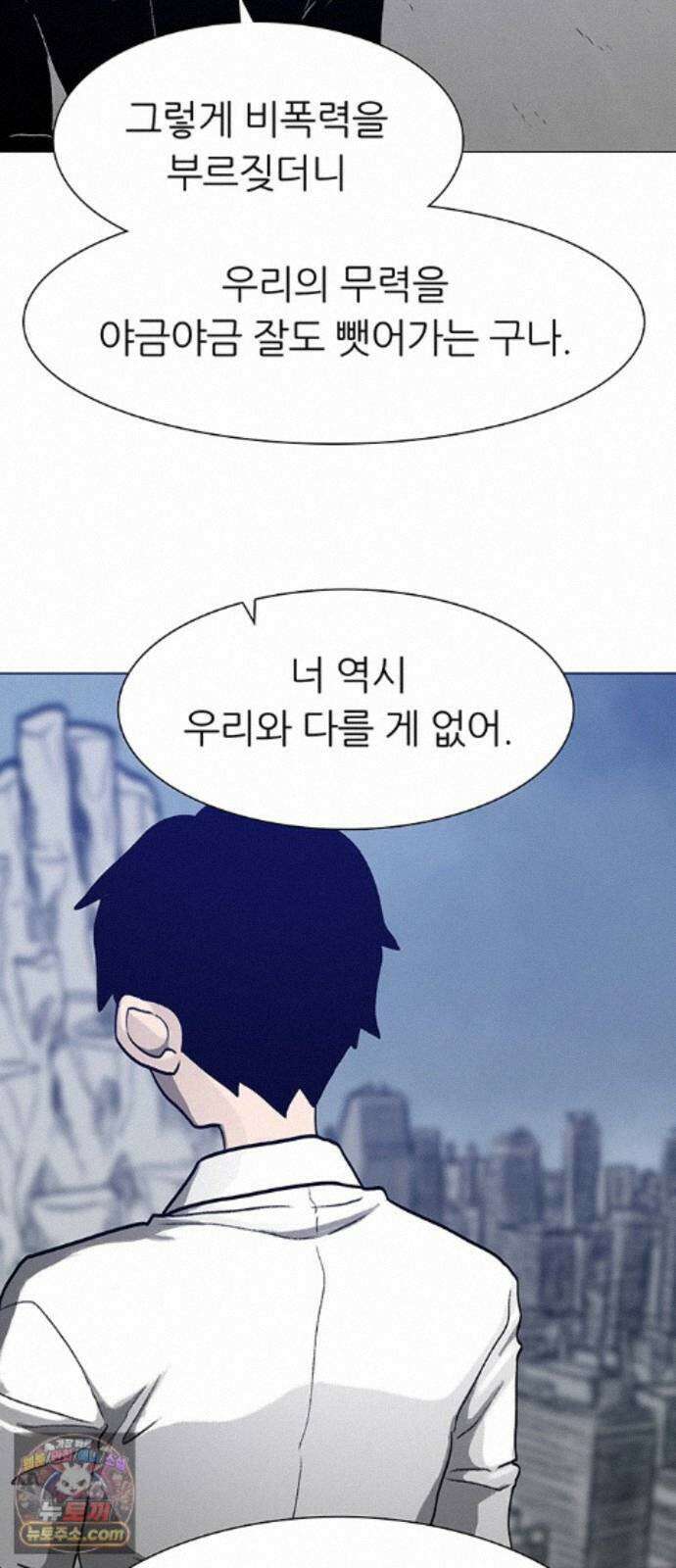 그레이마크 92화 14