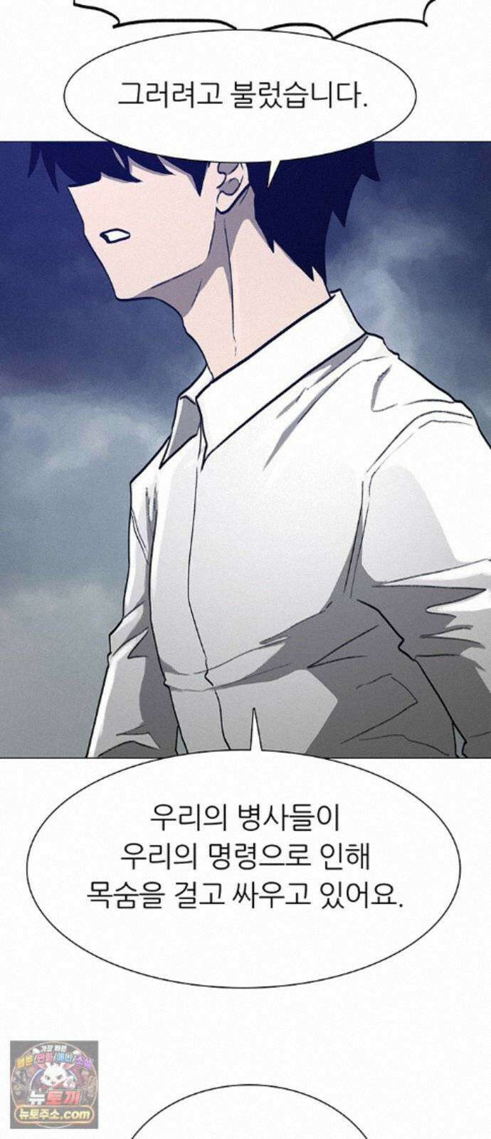 그레이마크 92화 18
