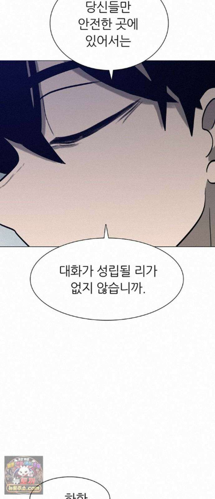 그레이마크 92화 19
