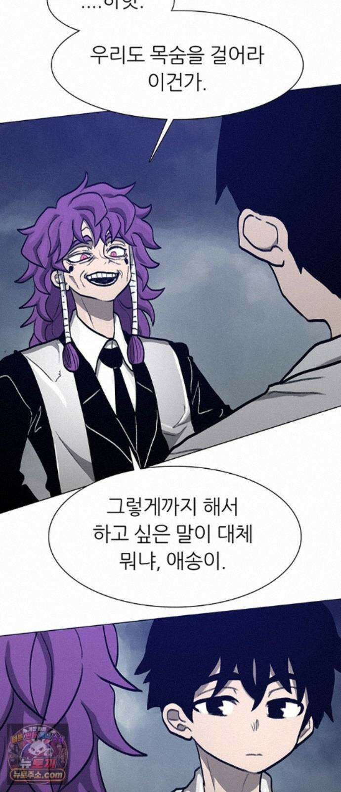 그레이마크 92화 20