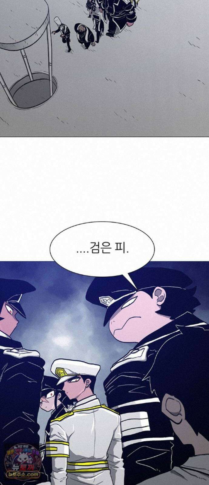 그레이마크 92화 24
