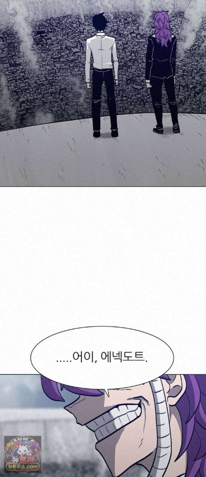 그레이마크 92화 28