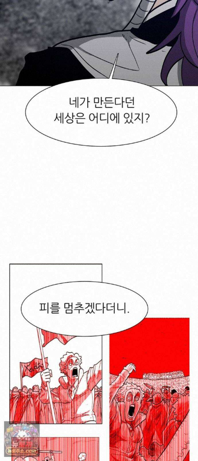 그레이마크 92화 29