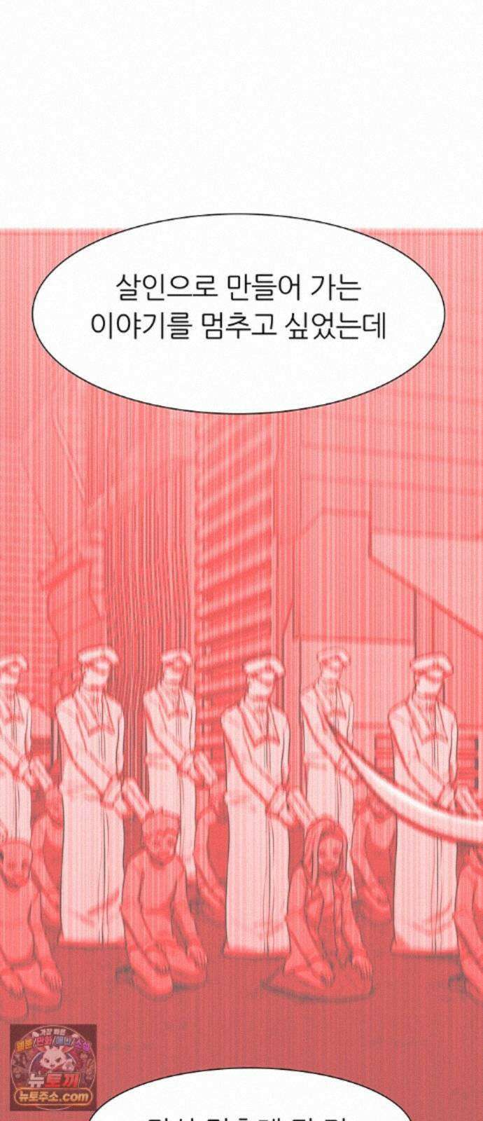 그레이마크 92화 34