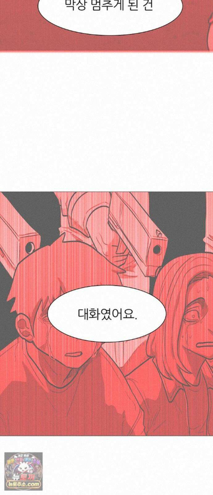 그레이마크 92화 35