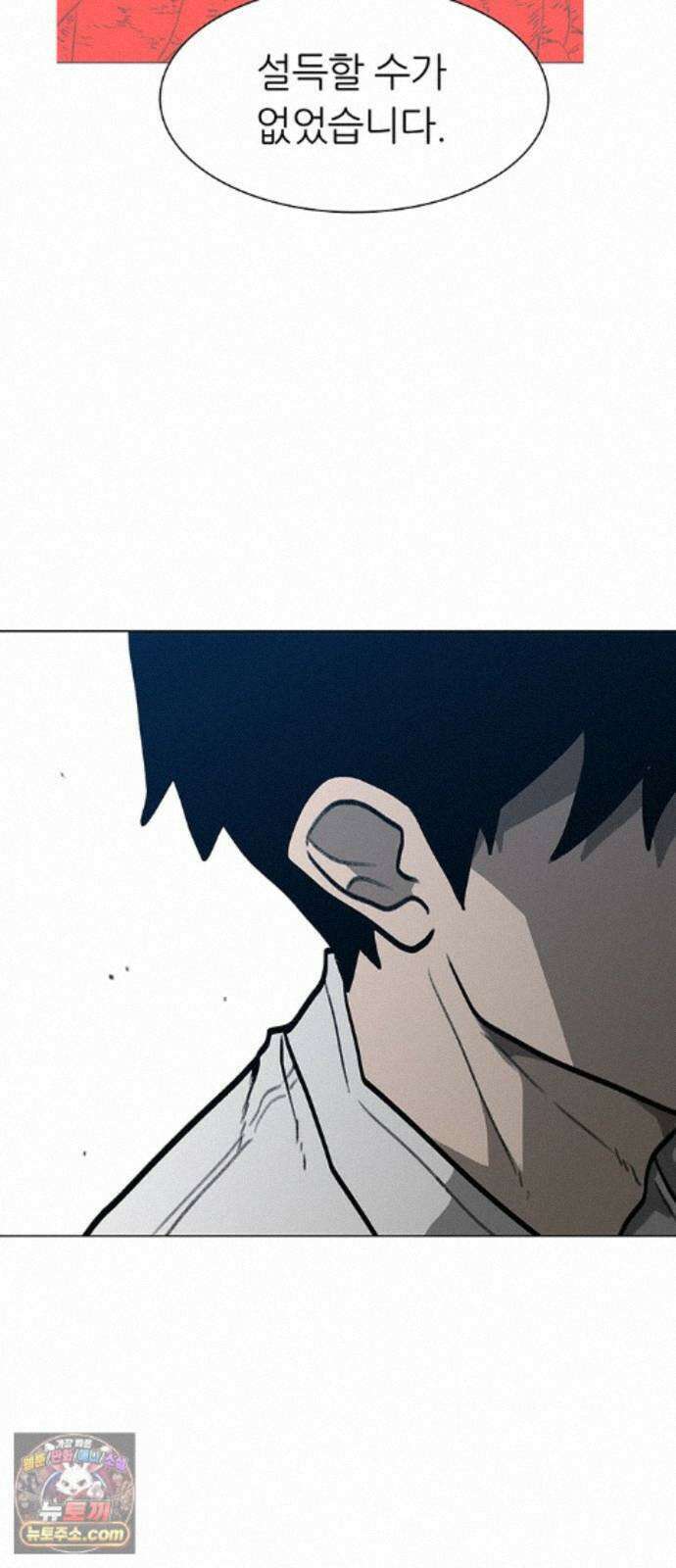 그레이마크 92화 38