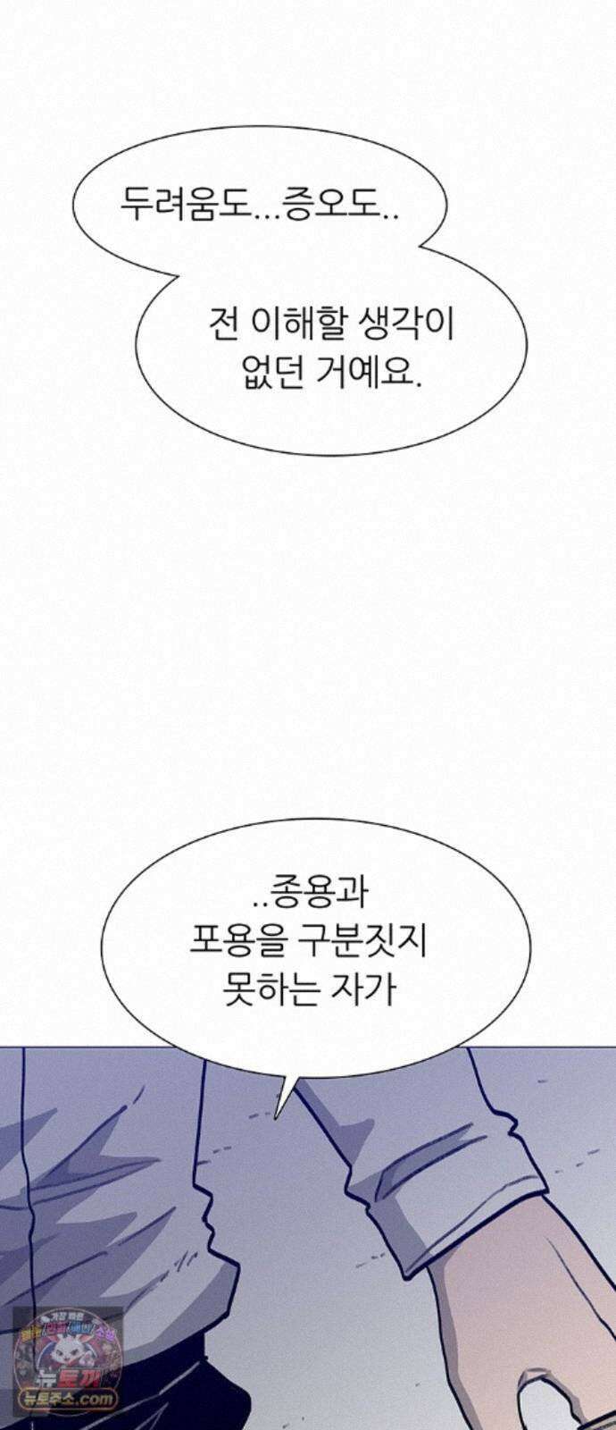 그레이마크 92화 39