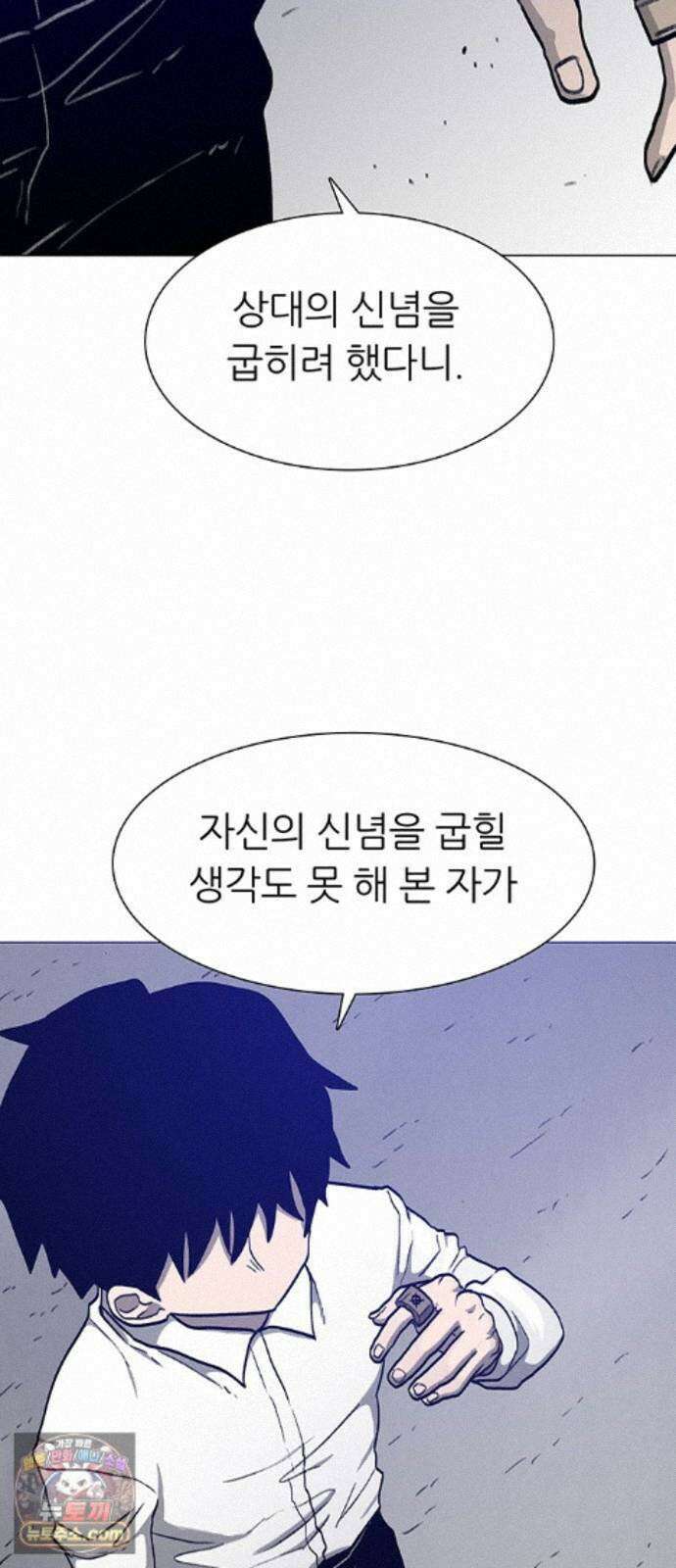 그레이마크 92화 40