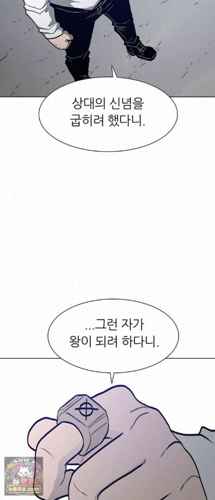 그레이마크 92화 41