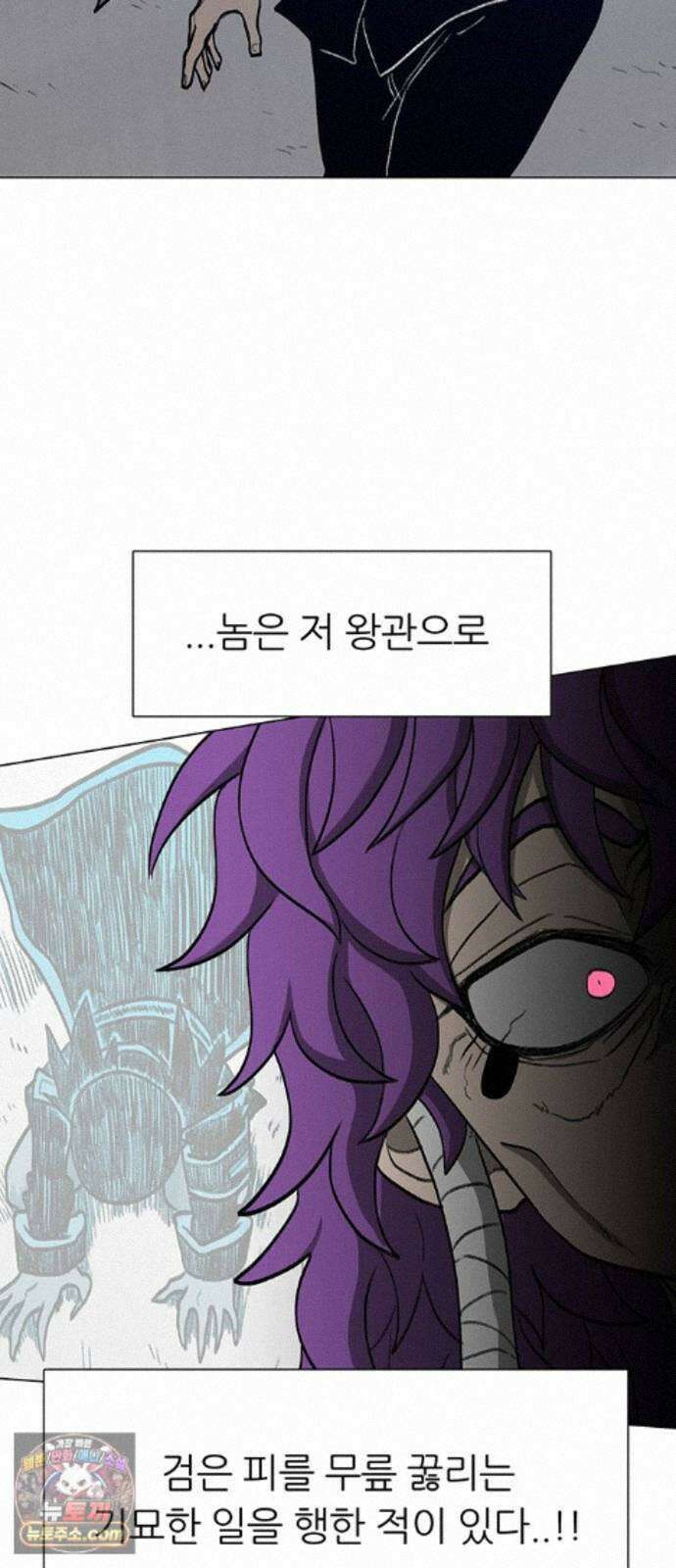 그레이마크 92화 43