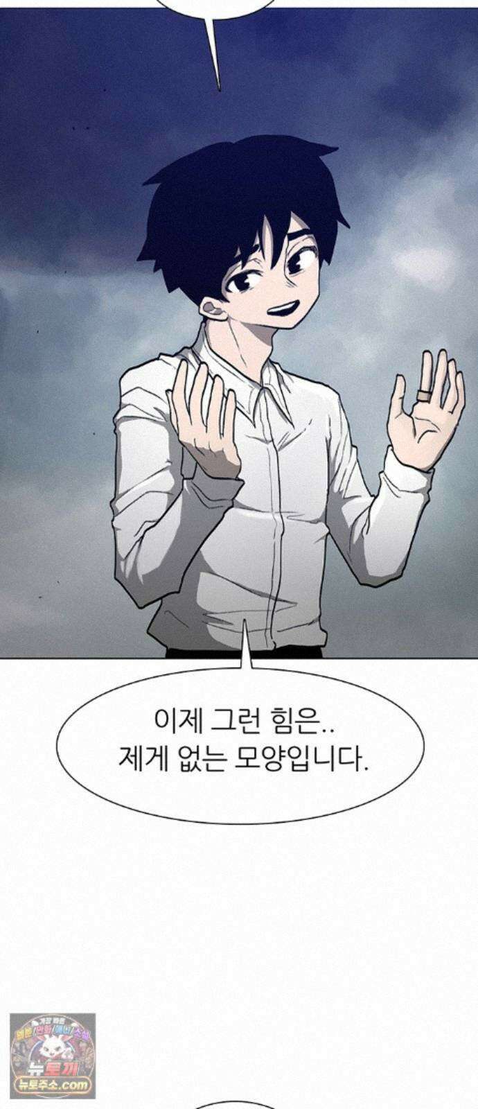 그레이마크 92화 48