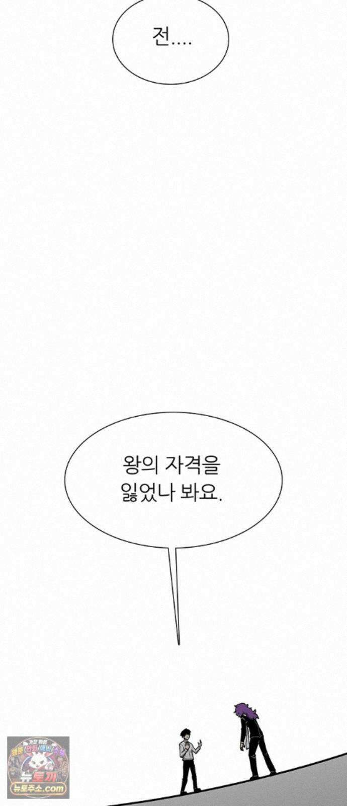 그레이마크 92화 49