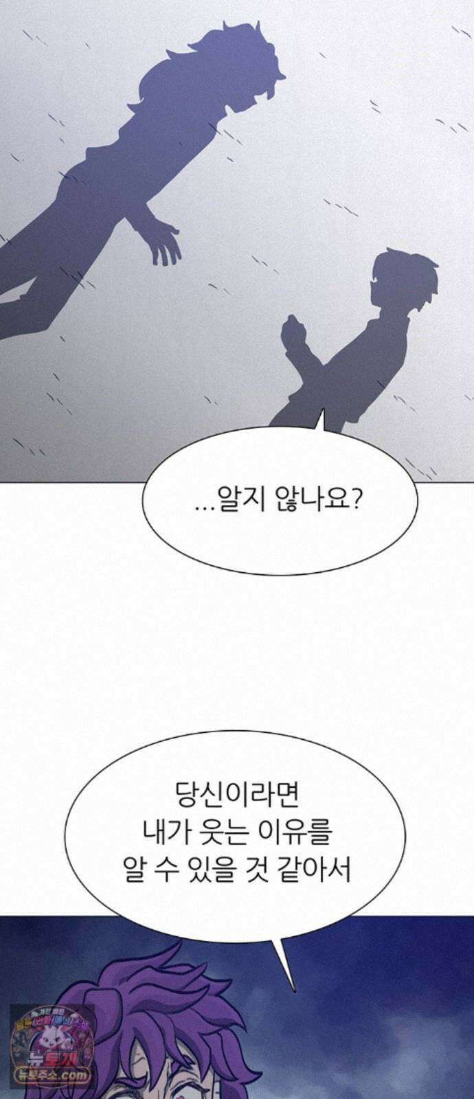 그레이마크 92화 52