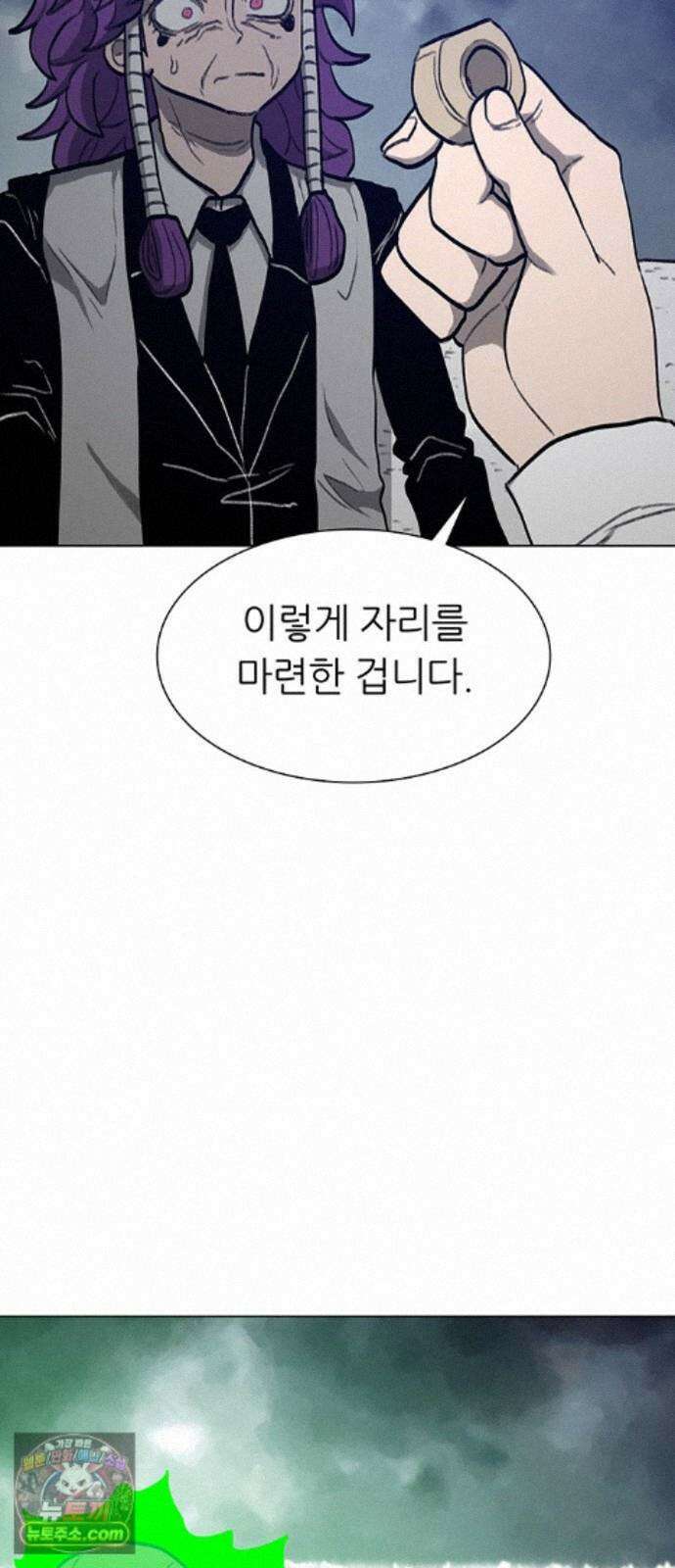 그레이마크 92화 53