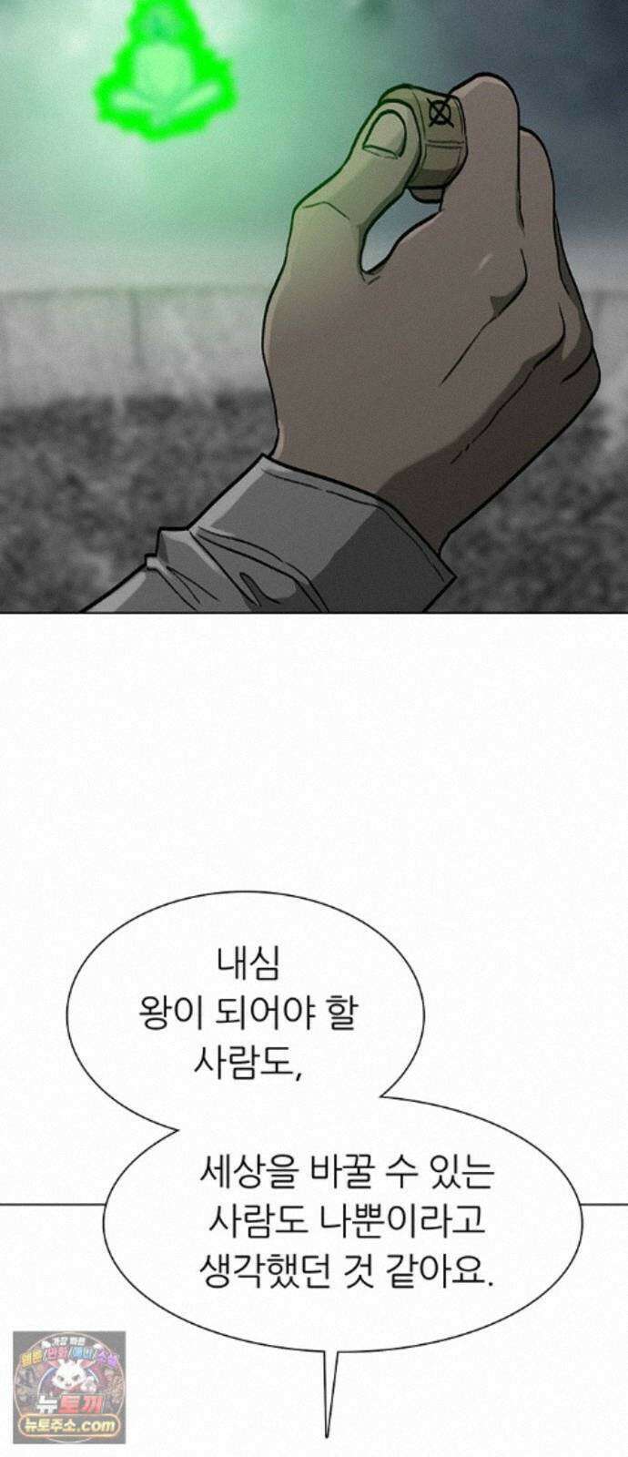 그레이마크 92화 55