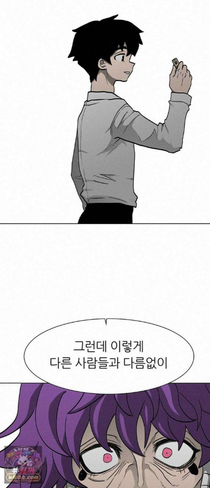 그레이마크 92화 56