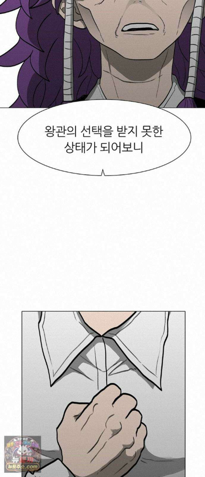 그레이마크 92화 57