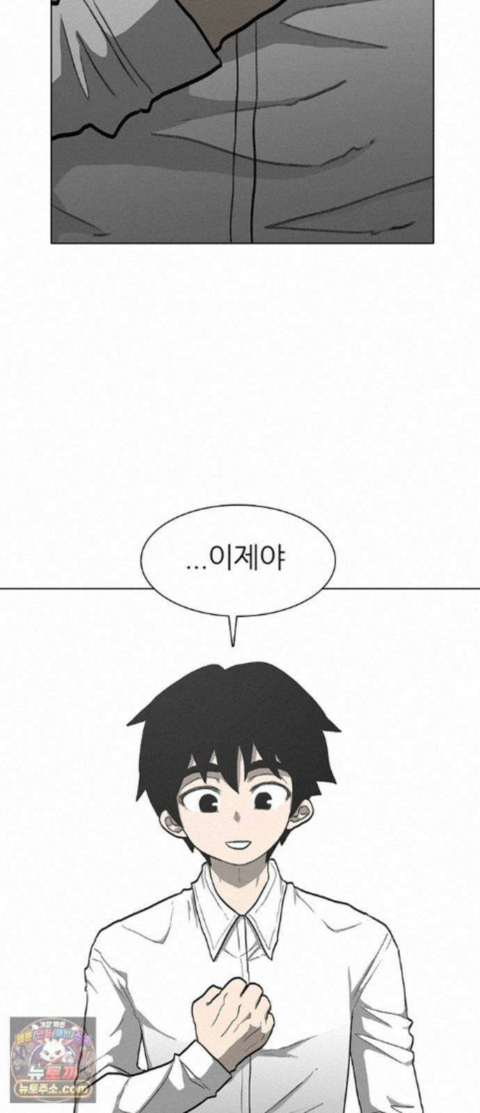 그레이마크 92화 58