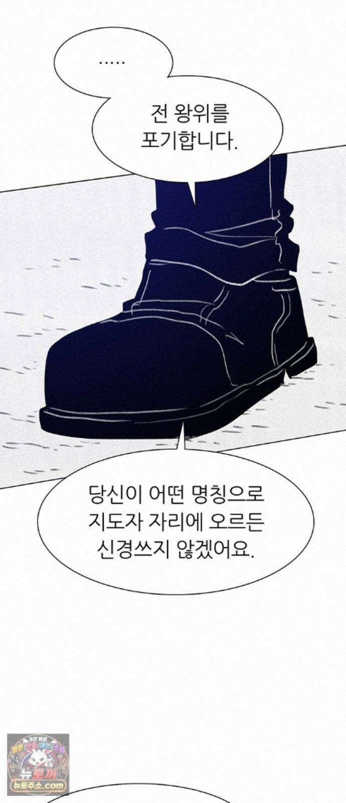 그레이마크 92화 70