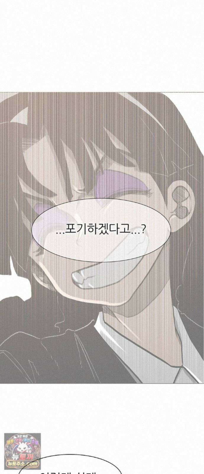 그레이마크 92화 73