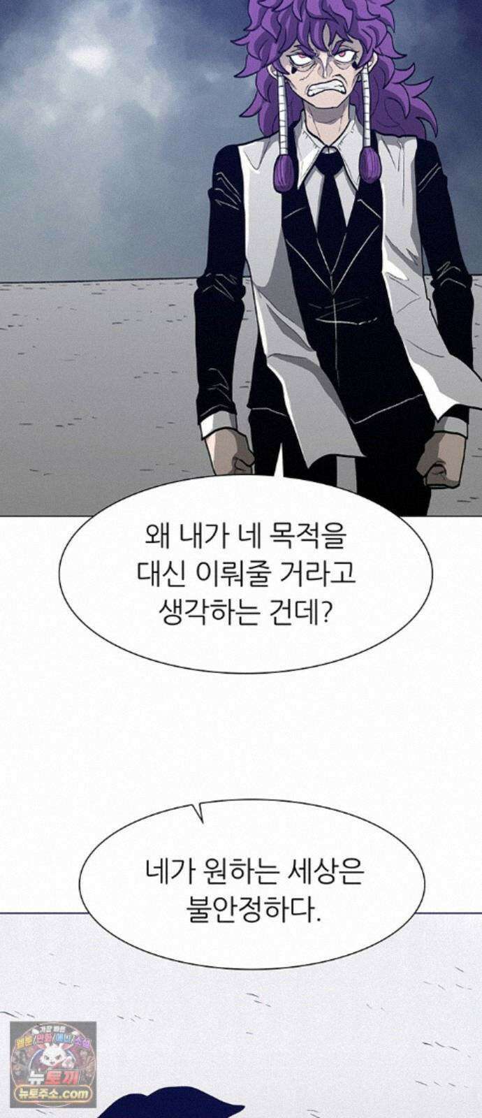 그레이마크 92화 75