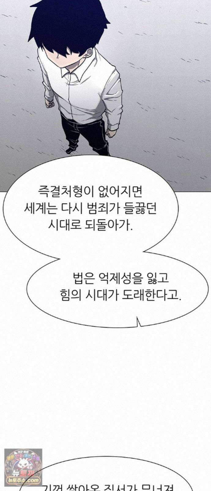 그레이마크 92화 76