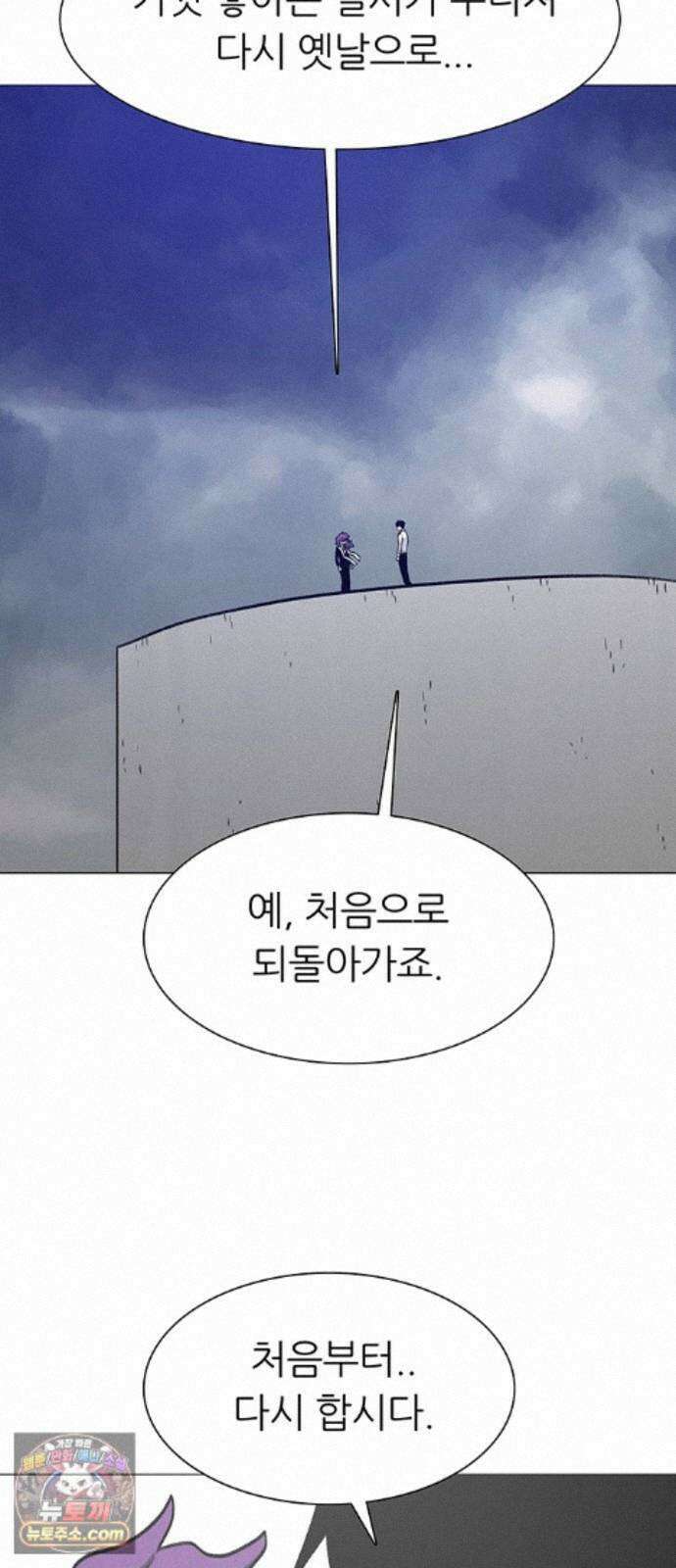 그레이마크 92화 77