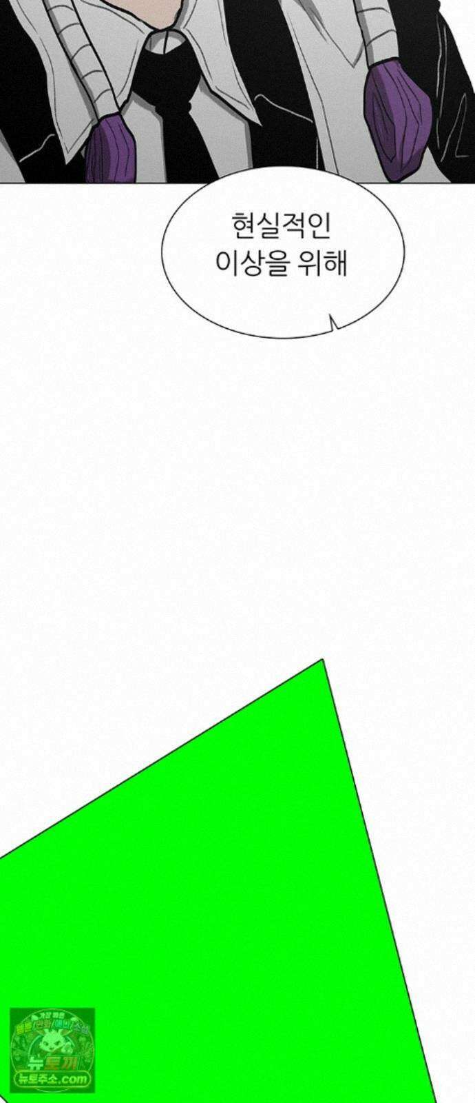 그레이마크 92화 79