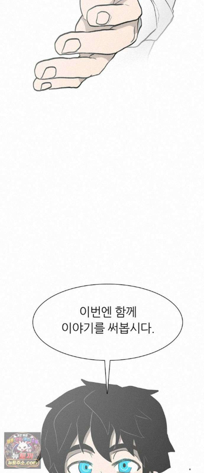 그레이마크 92화 84