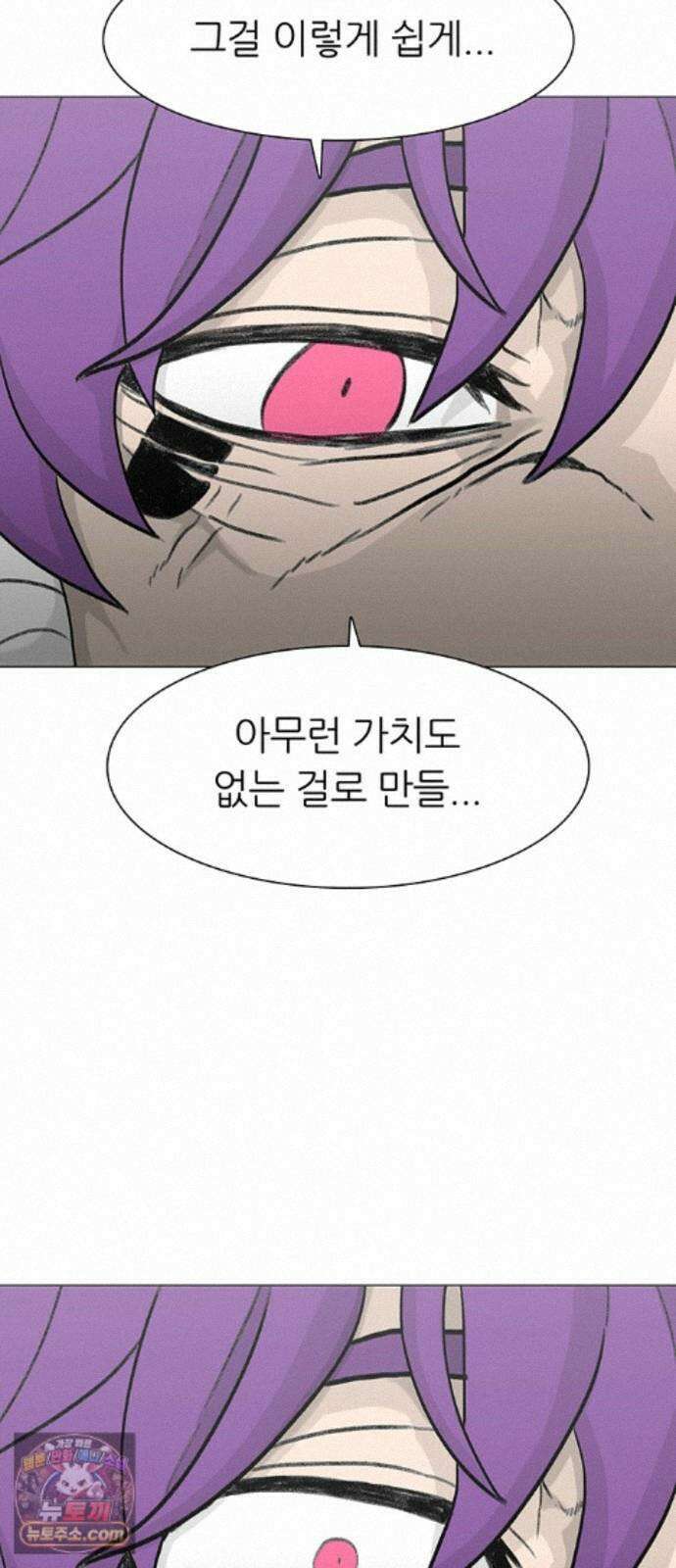 그레이마크 92화 95