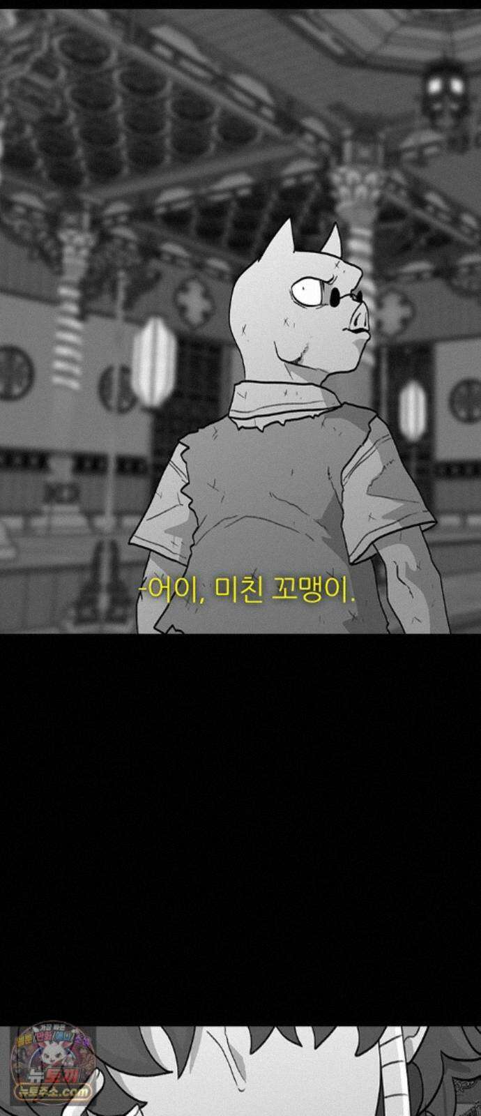 그레이마크 92화 97