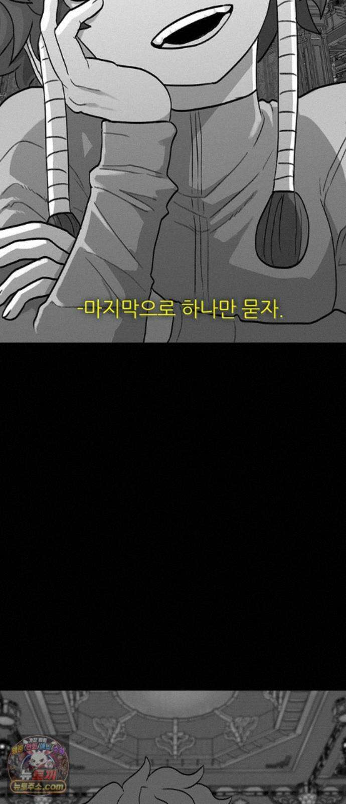 그레이마크 92화 98