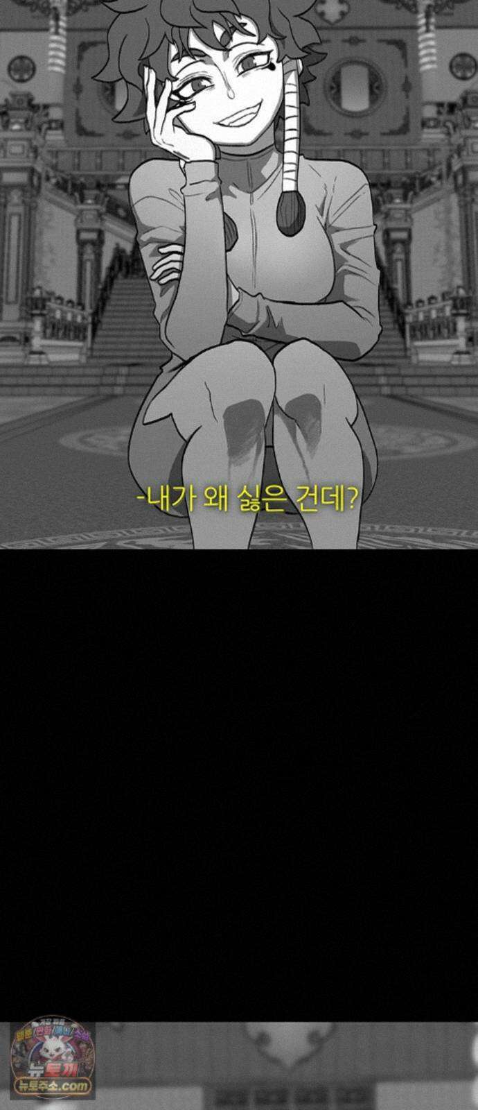 그레이마크 92화 99
